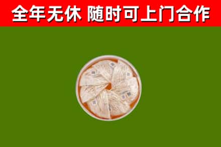 新城回收燕窝